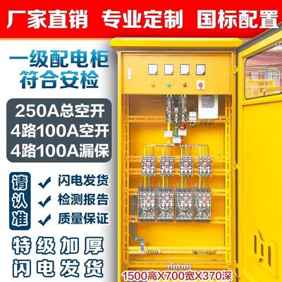 建筑标准临时级配二级动力室外防雨成总配柜相工地厂家