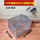 炸框9炸网 油炸锅油炸网 油炸篮电炸炉油炸框