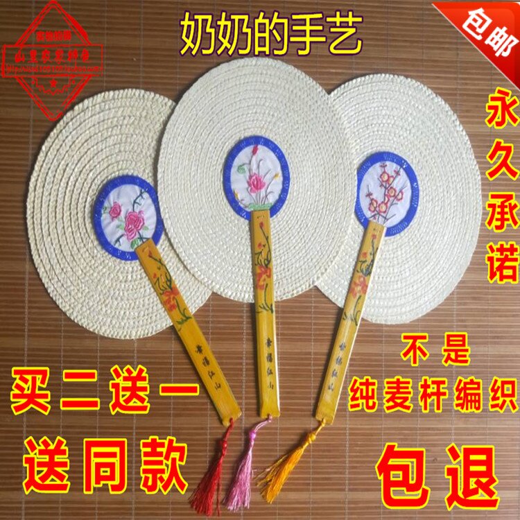 中手工纯麦杆编织麦秸纳凉小芭蕉扇绣圆大蒲草团扇子古代