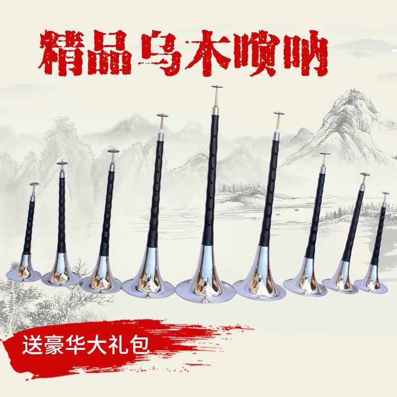 红木乌木唢呐大 降 降 小小调赠哨片包