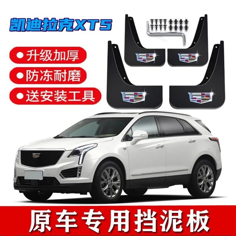 挡泥板汽前后轮加厚挡泥瓦饰
