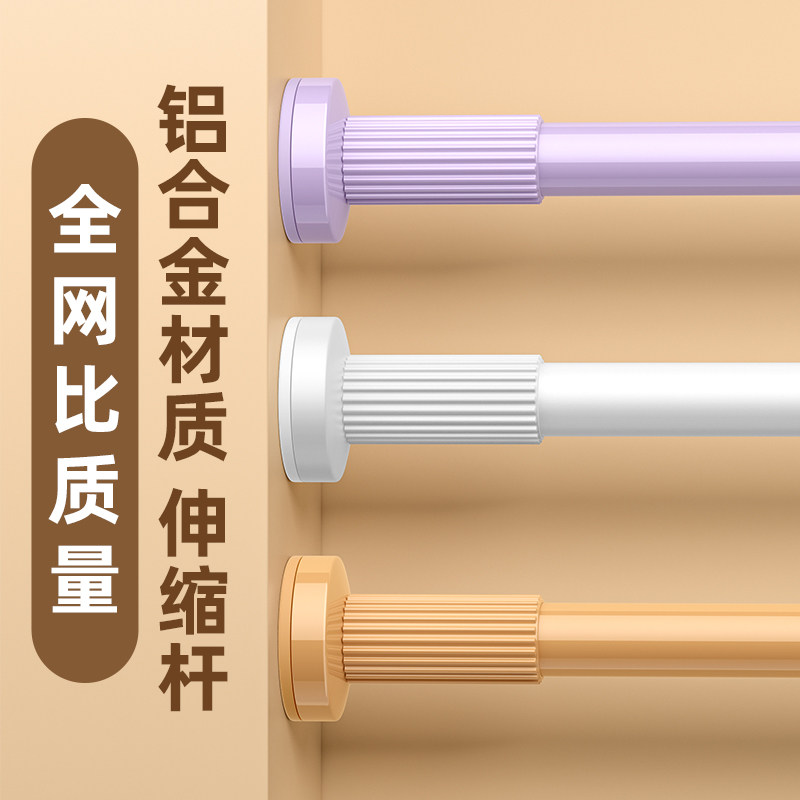 铝合金免打伸缩晾衣杆帘撑杆支撑架收申缩挂浴帘杆