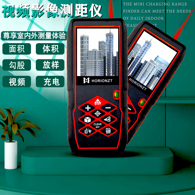 昊图室外型手持式激光测距仪量房仪视频瞄准视测量