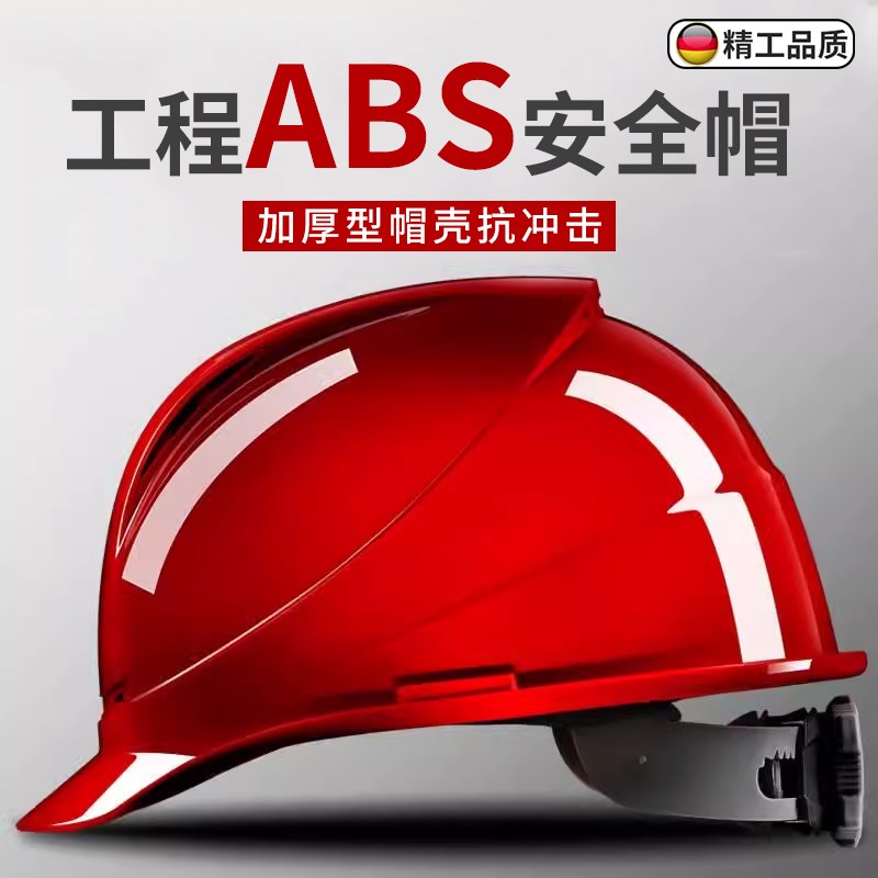 安全帽工地男舒适领导盔施工加厚透气监理白色印字