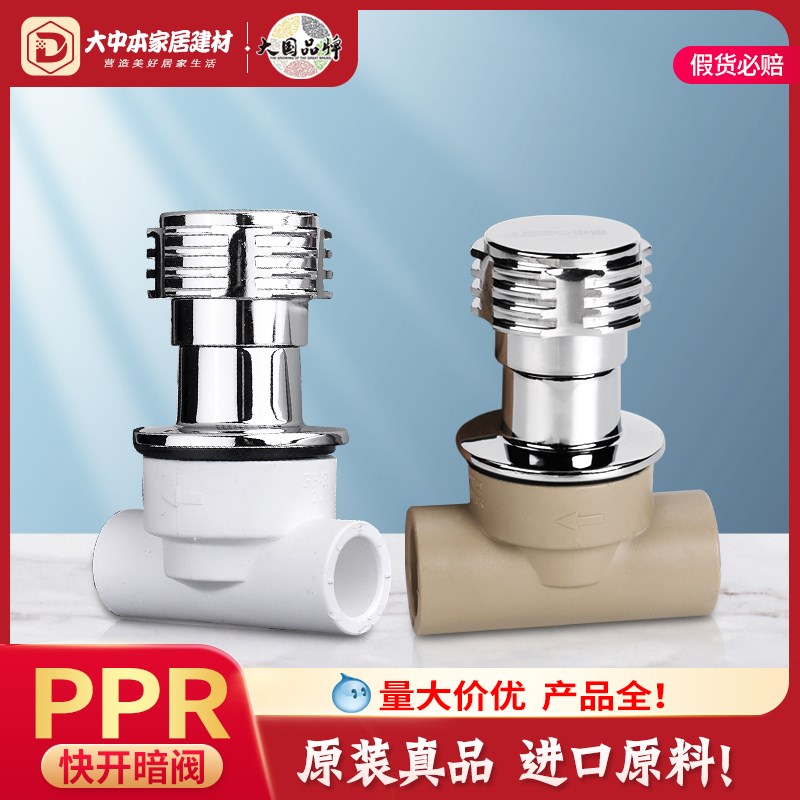 塑暗门暗水管塑冷热水管管件