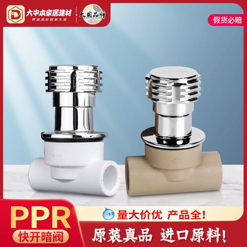 塑暗门暗水管塑冷热水管管件