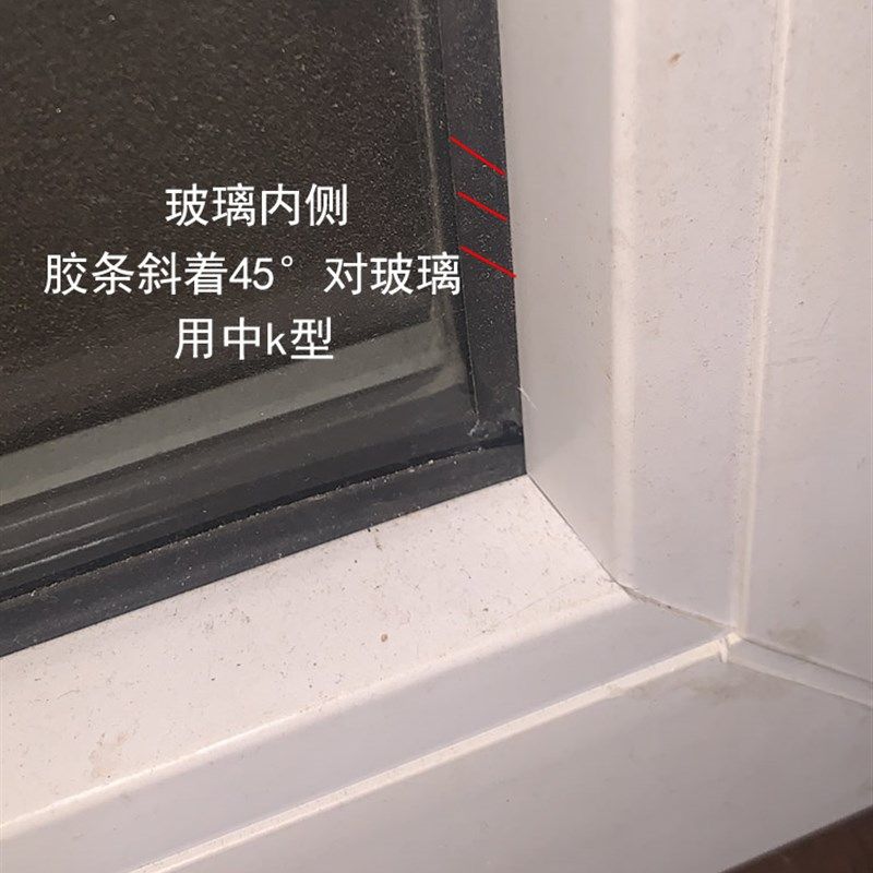 老式塑钢条型 内侧外侧压条嵌条防水防风保暖