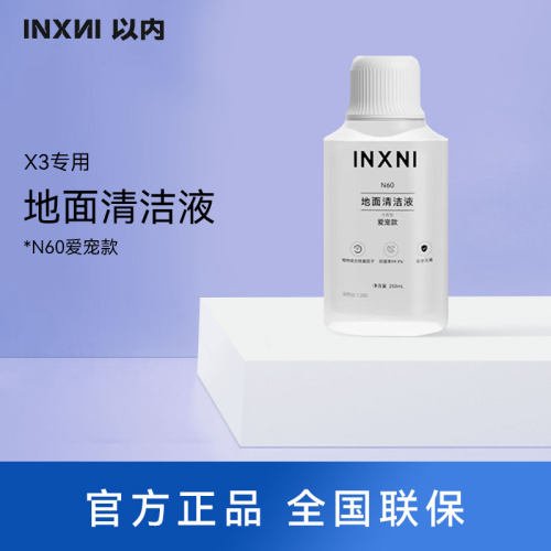 以内扫地器除菌洁液扫地洁