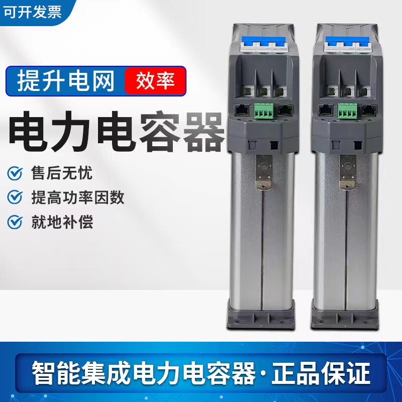 智能补偿电容器就地补偿电容器无功补偿电力电容器智能分补电容器
