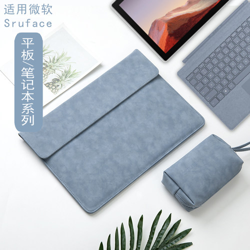 微软  +包 笔记保护平板电脑包