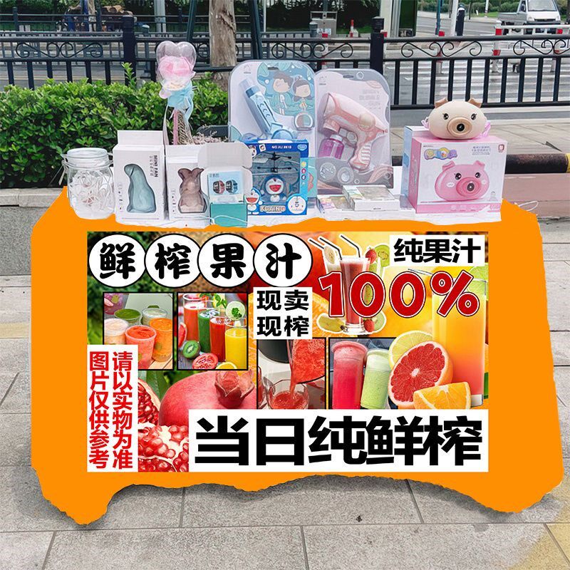 鲜榨果汁广告布街饮品桌布冷饮地推台布挂布