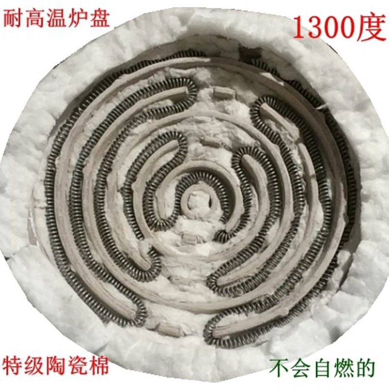 发热盘电炉盘调温炉盘质电炉盘电热炉盘火炉盘炉子盘