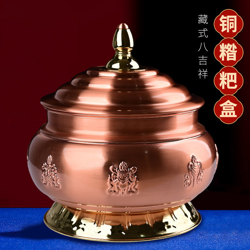 普贤愿 藏族特色合金糌粑盒 酥油盒 盒 精致八吉祥佛供