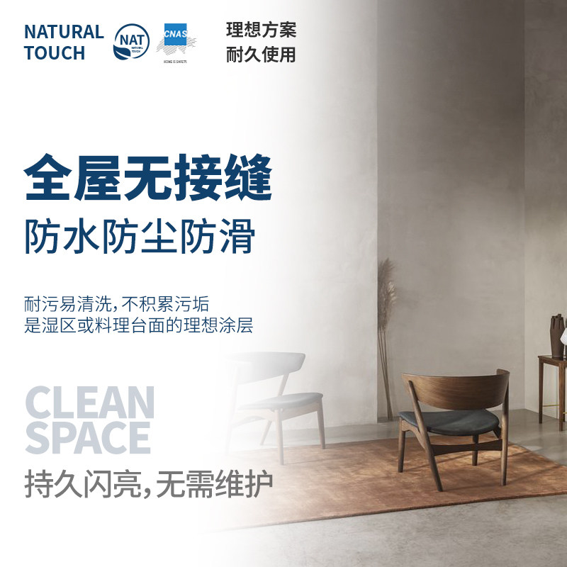 微水泥墙地一体涂料艺术地面涂料水背景西班牙简侘寂风
