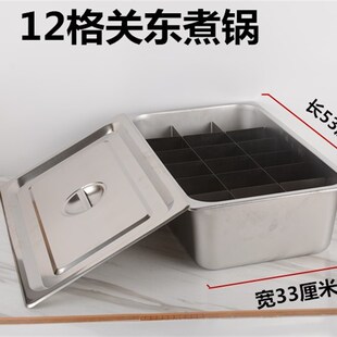 加厚 份数盆油锅燃气电炸炉关东煮锅格子隔片关东煮隔板