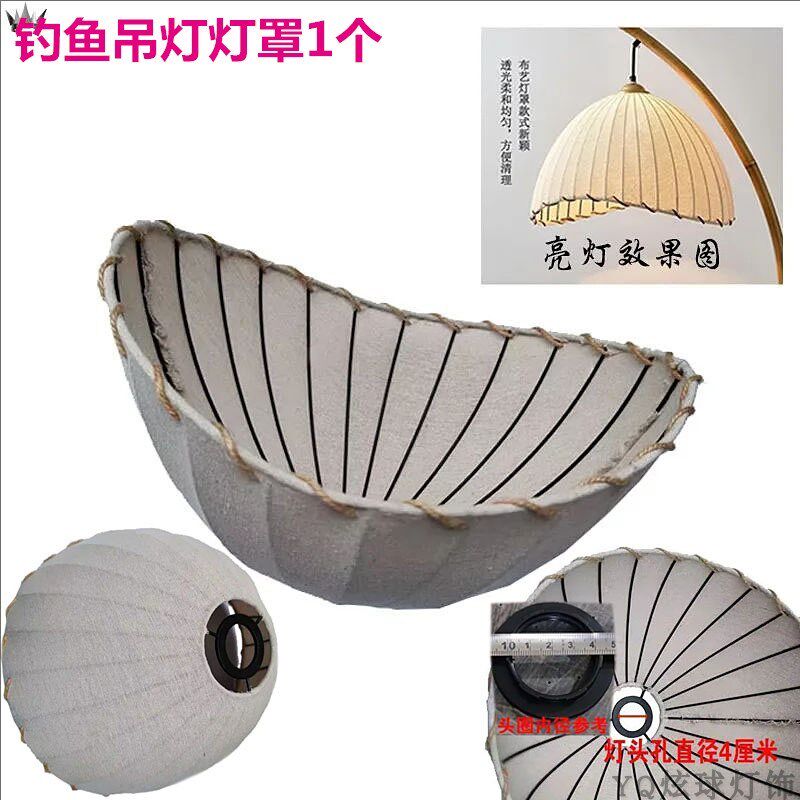吊灯麻布艺灯罩壁灯麻布罩 复古书房圆形钓鱼灯具灯罩