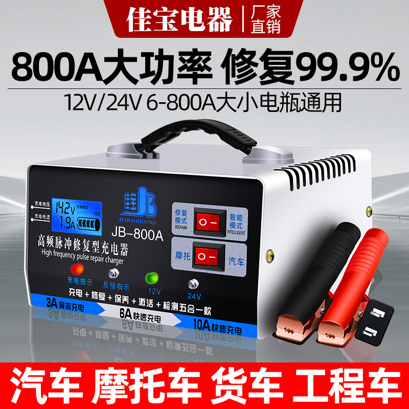 汽充电器 智能大功率充电