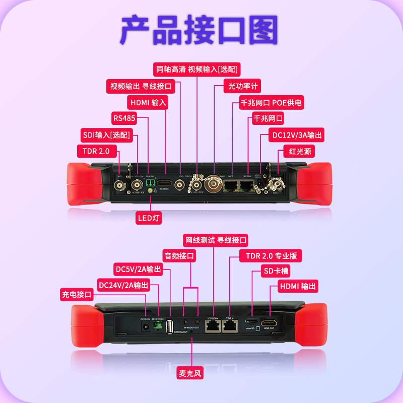 泰斯达宝 模拟同轴监视摄影测试仪
