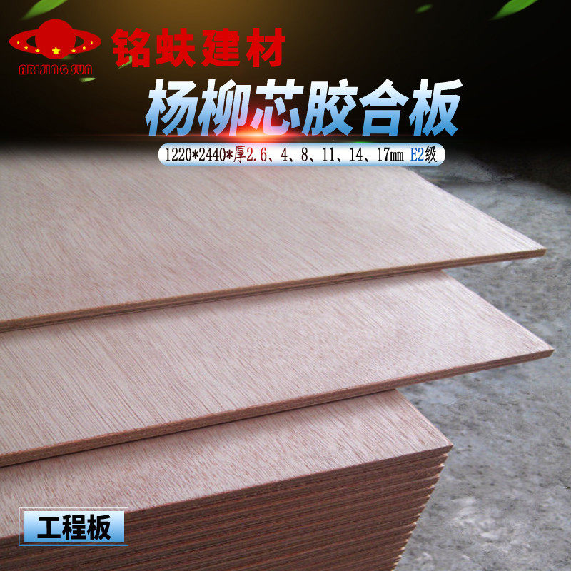 沙发板合板多层板胶合板夹板整张复合层压板背板板材