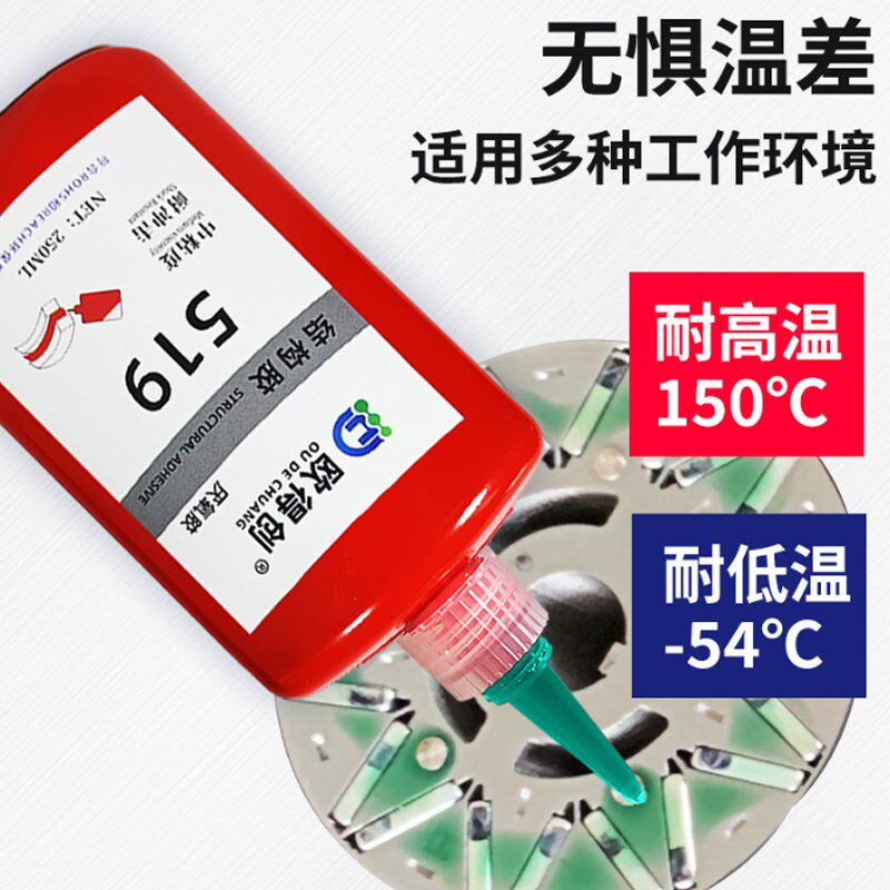 欧得创9结构胶强度粘铁快干耐温胶水耐冲击强力电金属磁钢粘接填