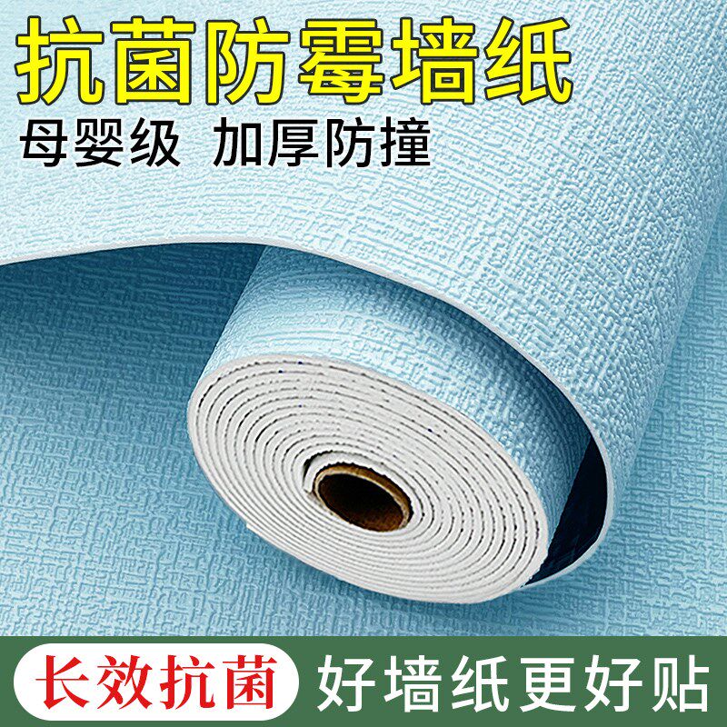 超强抗菌掉灰墙纸自粘防水防潮毛坯房墙壁纸墙