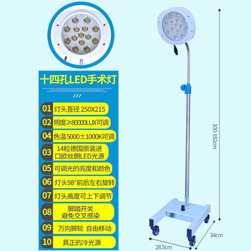 LED手术无影灯14孔冷光手术灯耳鼻喉科牙科手术照明灯医美手术灯