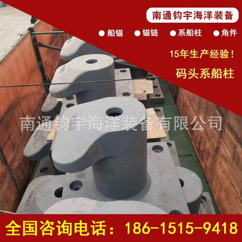 厂家直销码头系船柱铸铁铸钢球墨50-2000KN船舶重工专业研发