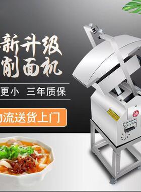 智能刀削面机陕器人商全用西双刀面264机削去自动山西面条机