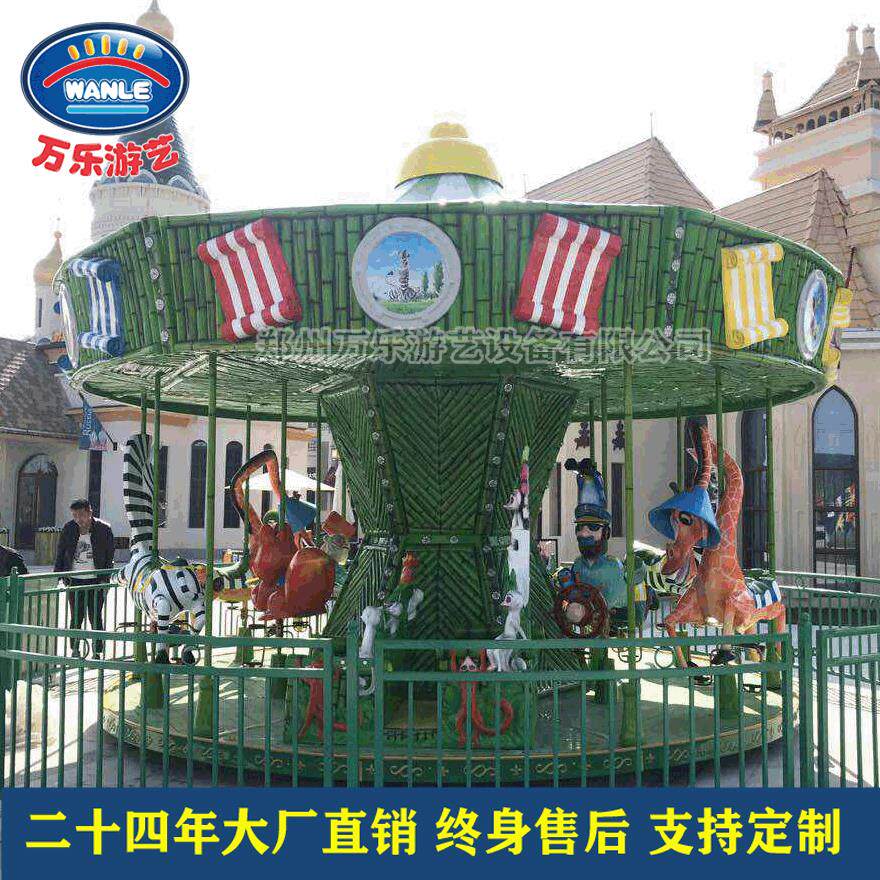 马达加斯加转马12座14座豪华旋转木马户外儿童游乐设备厂家