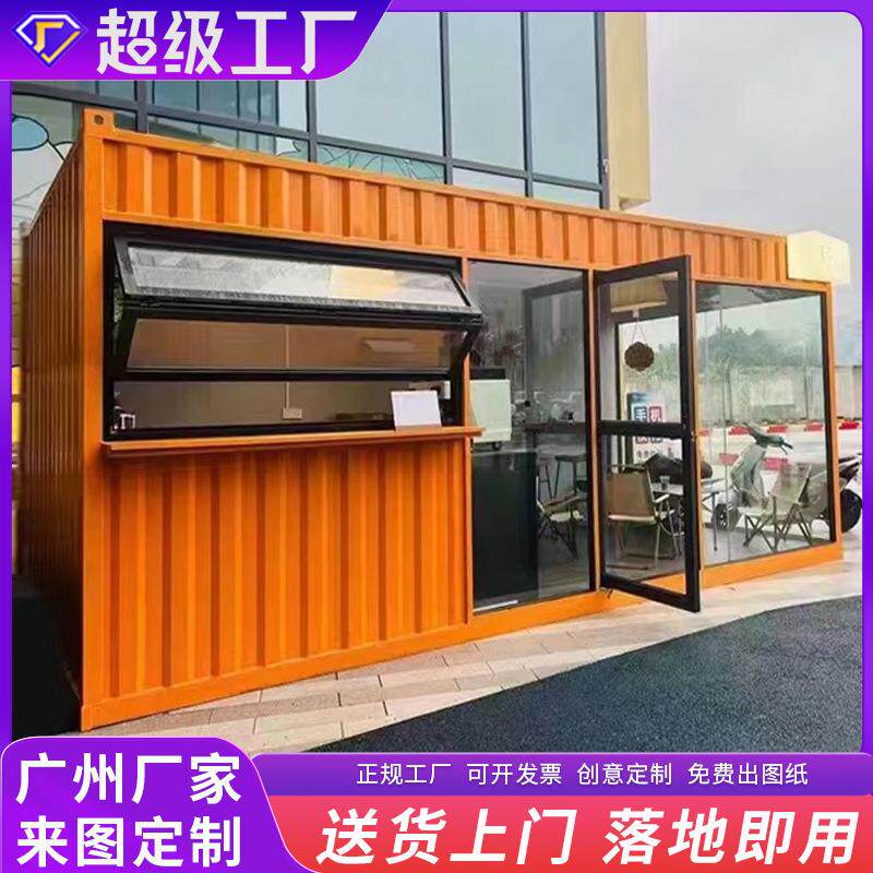 集装箱商铺售货亭商业街夜市地摊小卖部移动办公室活动房阳光房