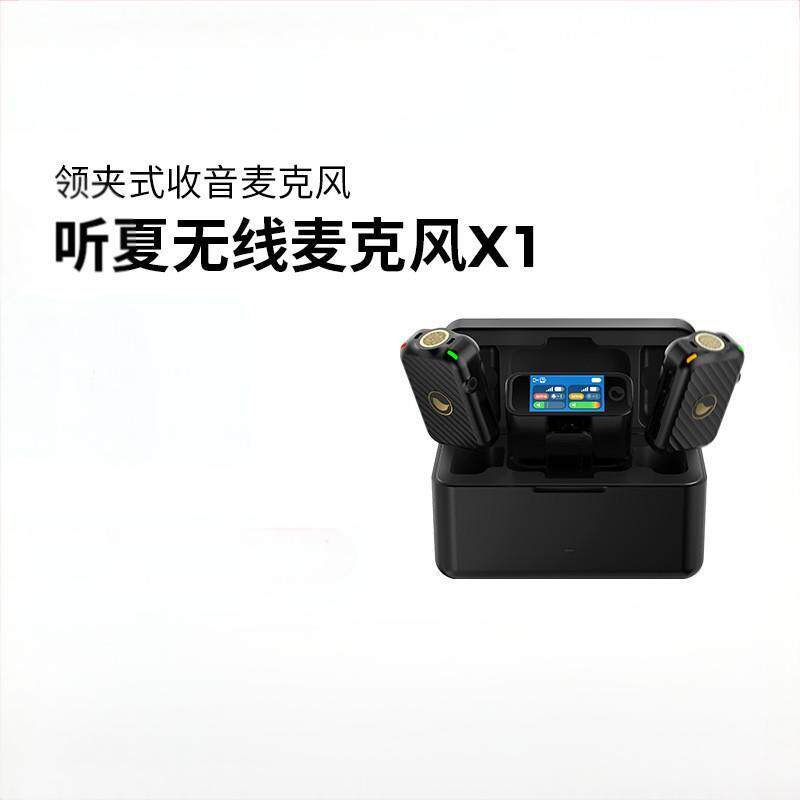 听夏X1一拖二领夹麦克风直播录音会议vlog采访收音麦