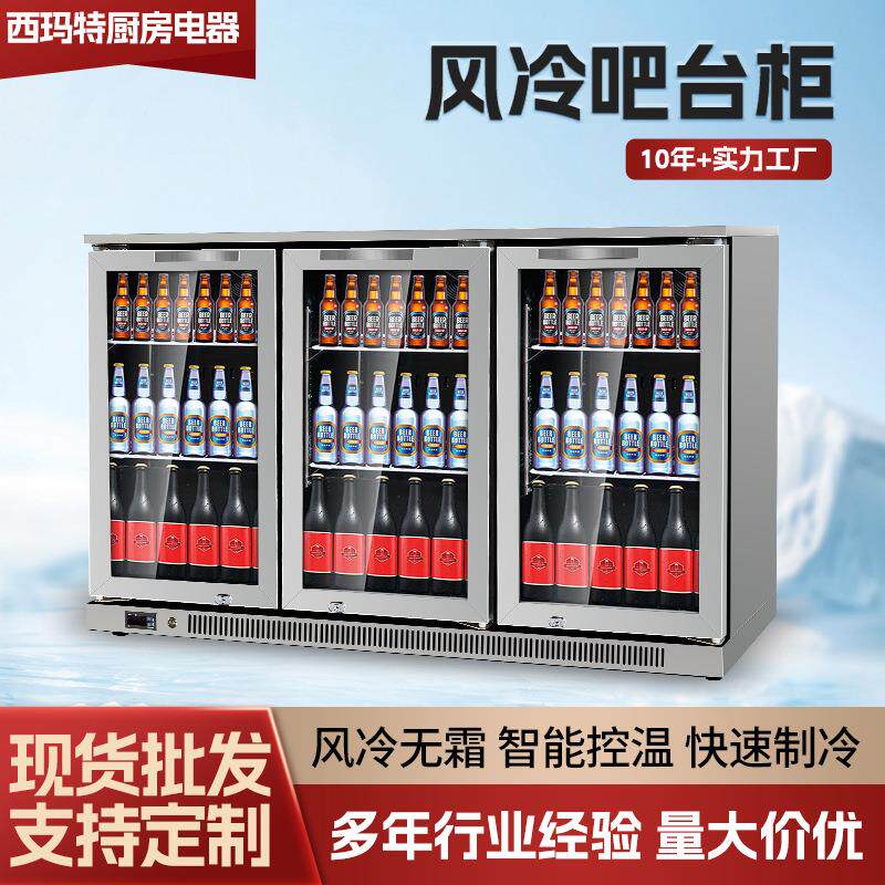 风冷吧台柜不锈钢KTV酒吧吧台柜桌上型啤酒饮料冰箱冷藏展示冷柜