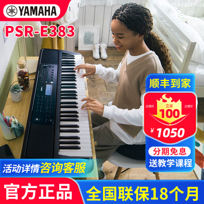雅马哈电子琴智能61键力度