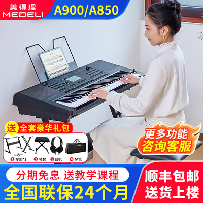 初学者A900850全套配件考级演出