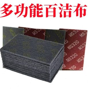多功能百洁布塑料打磨拉丝抛光专用手擦布特细800目工业320菜瓜布