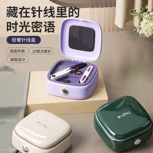 针线缝衣线手缝线专用线多色包高质量缝纫线 方圆磁吸针线盒家用款