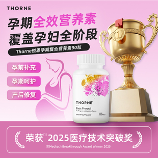Thorne悦恩孕妇产前叶酸综合基本B族维生素A矿物质备孕胶囊VMP