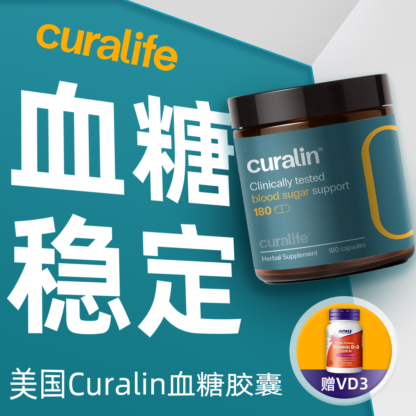 美国进口Curalin康律灵血糖平衡控糖片口服胰岛素胶囊苦瓜铬元素