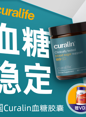 美国进口Curalin康律灵血糖平衡控糖片口服胰岛素胶囊苦瓜铬元素