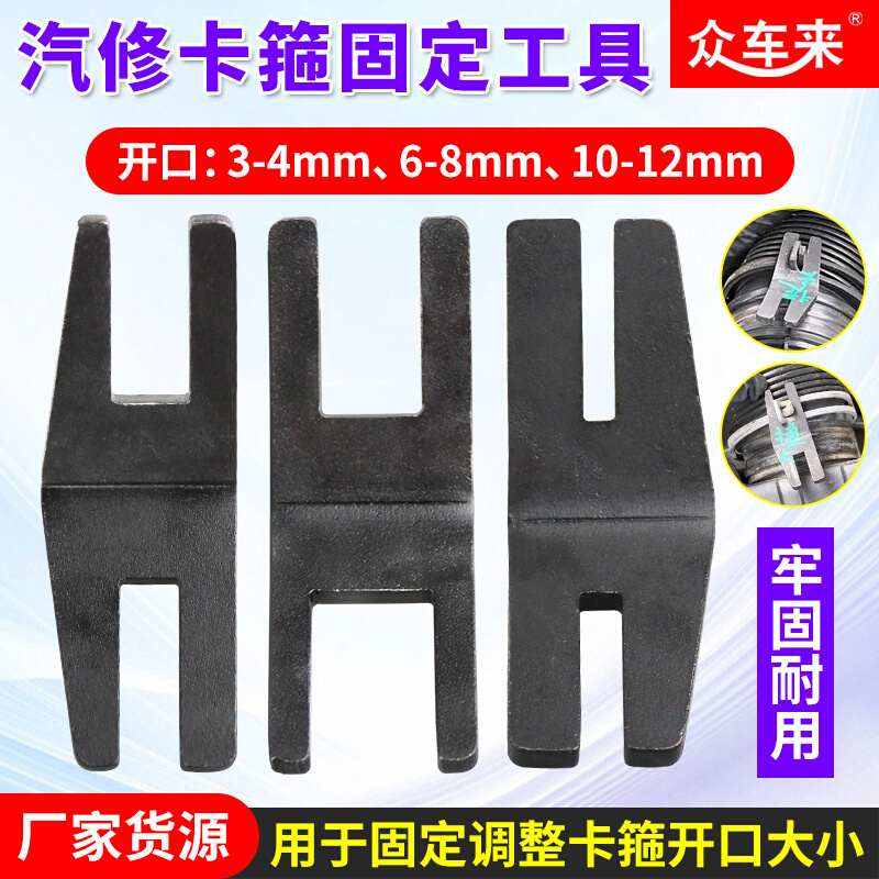 弹性水管卡箍限位工具进气道连接管卡箍限位固定工具双头可用汽修