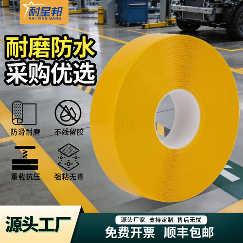 耐星邦强粘加厚纳米耐磨胶带5cm