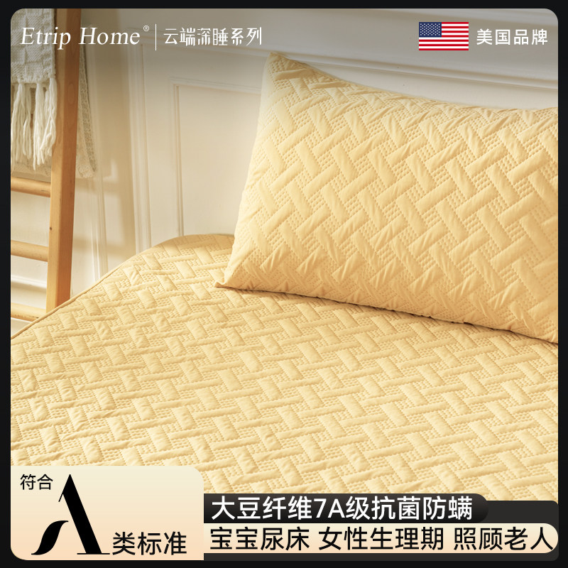 美国Etrip Home床笠A类夹棉床单床罩2026新款四季通用防水尿防滑