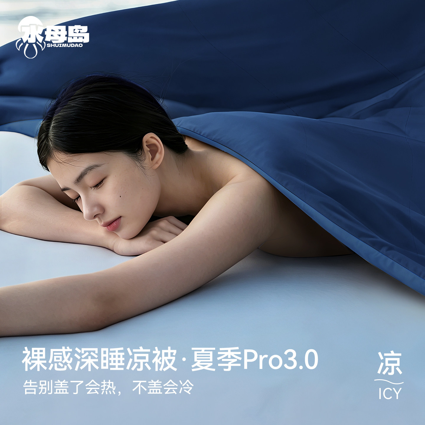 裸睡/机洗/母婴面料/防螨+抗菌图片
