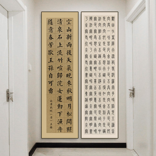 明星宣篆书隶书六对格格格复古做旧麻布纹方格子半生半熟毛笔字书