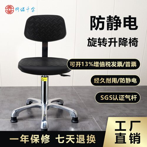 椅诺千金防静电发泡自由升降防静电工作