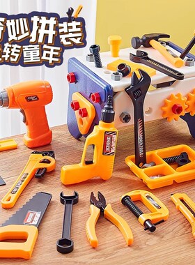 新款欧式儿童过家家岁宝宝益智思维男仿真修理工具箱