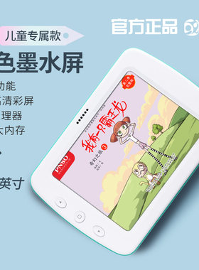 国文彩色墨水屏绘通声阅读器故事英电书儿童专款护眼宝宝学习点读
