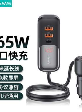 优胜仕载充电器点烟器拖充转换多口