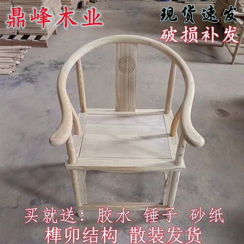 南榆木围椅橡木新圈椅太师椅实木白胚椅件官帽椅矮梳