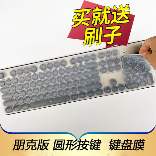 银雕 朋械键盘圆键电脑新盟按键防尘凹凸垫罩键位全覆盖